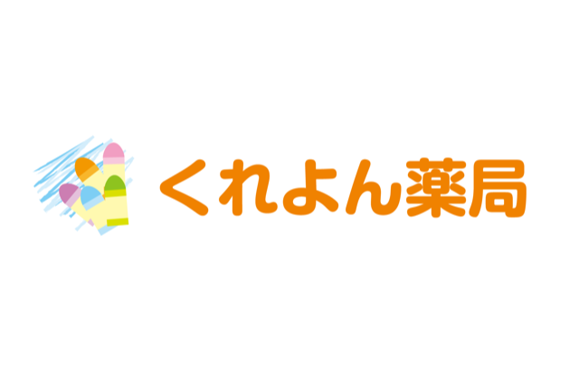 【2025最新】くれよん薬局採用ページ